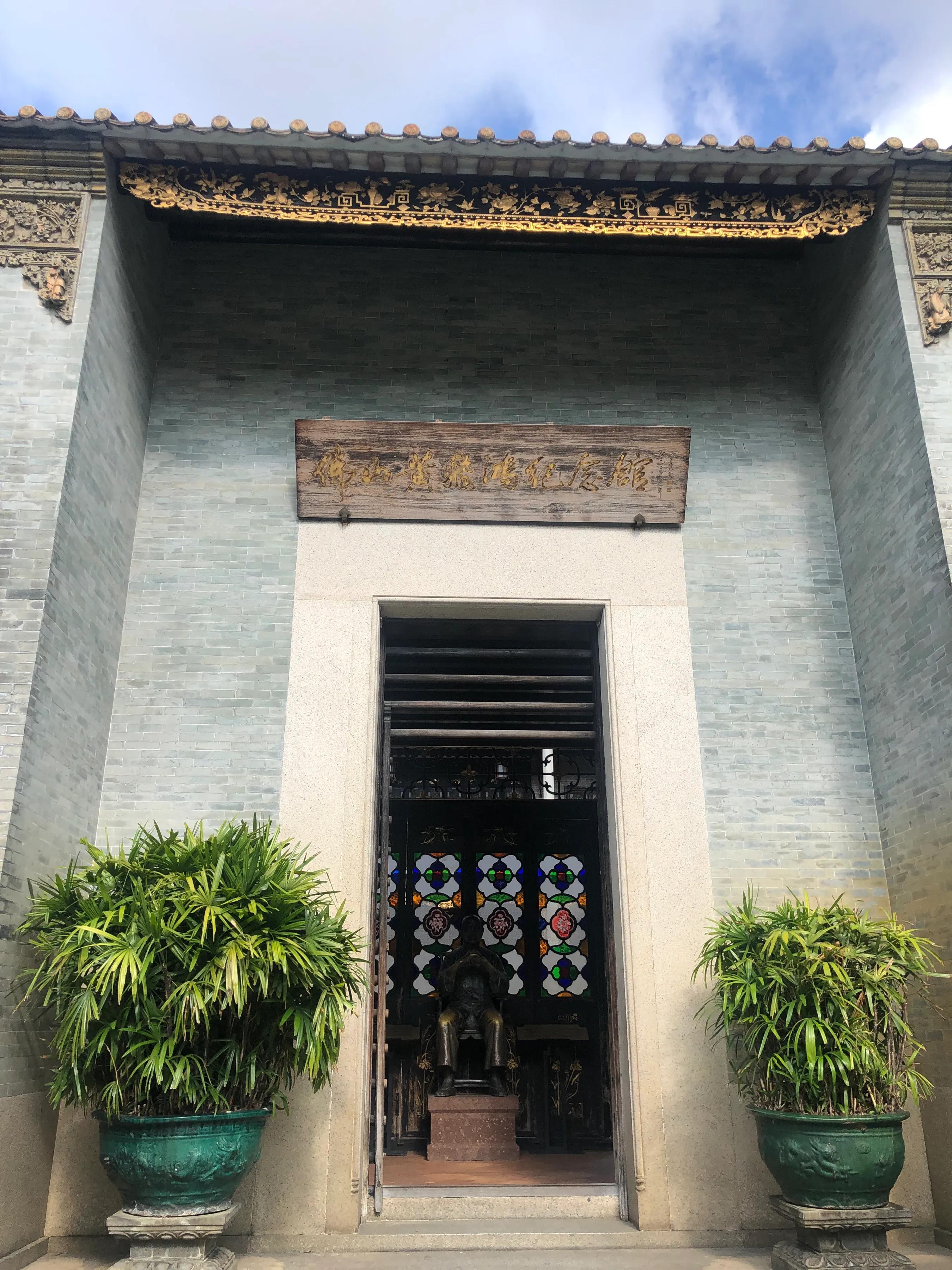 黄飞鸿博物馆要钱吗,佛山黄飞鸿纪念博物馆