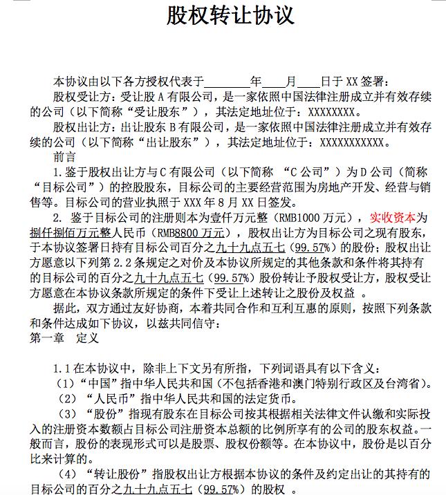 阿里的股权激励政策,阿里巴巴华为股权激励