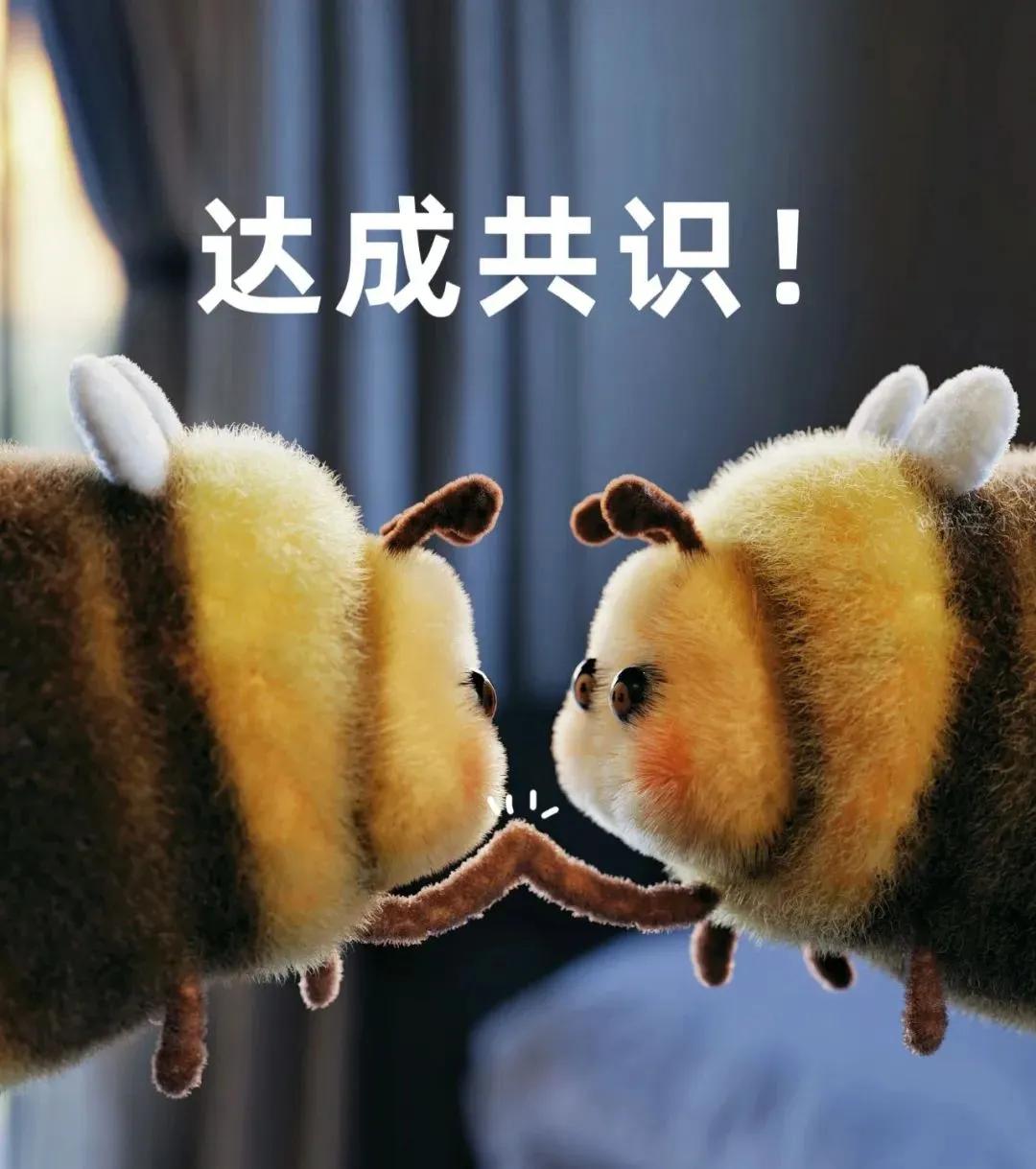 蜜蜂bee表情包,肿脸蜜蜂表情包