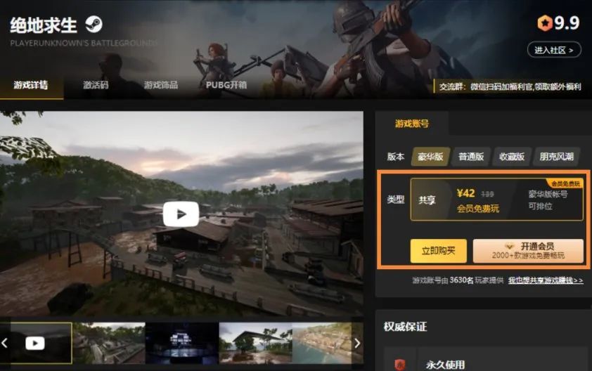 80元爽玩上百款游戏？网上骗人的“假Steam”太离谱