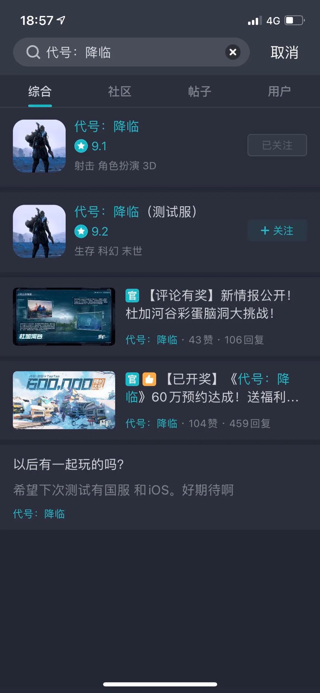 taptap新游2023,taptap新游推荐