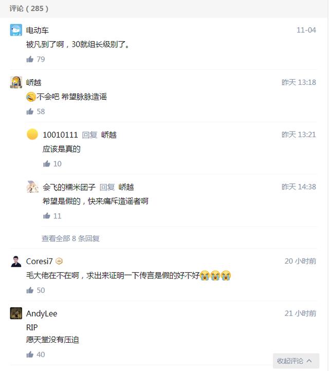 腾讯程序员去世,腾讯程序员坠亡