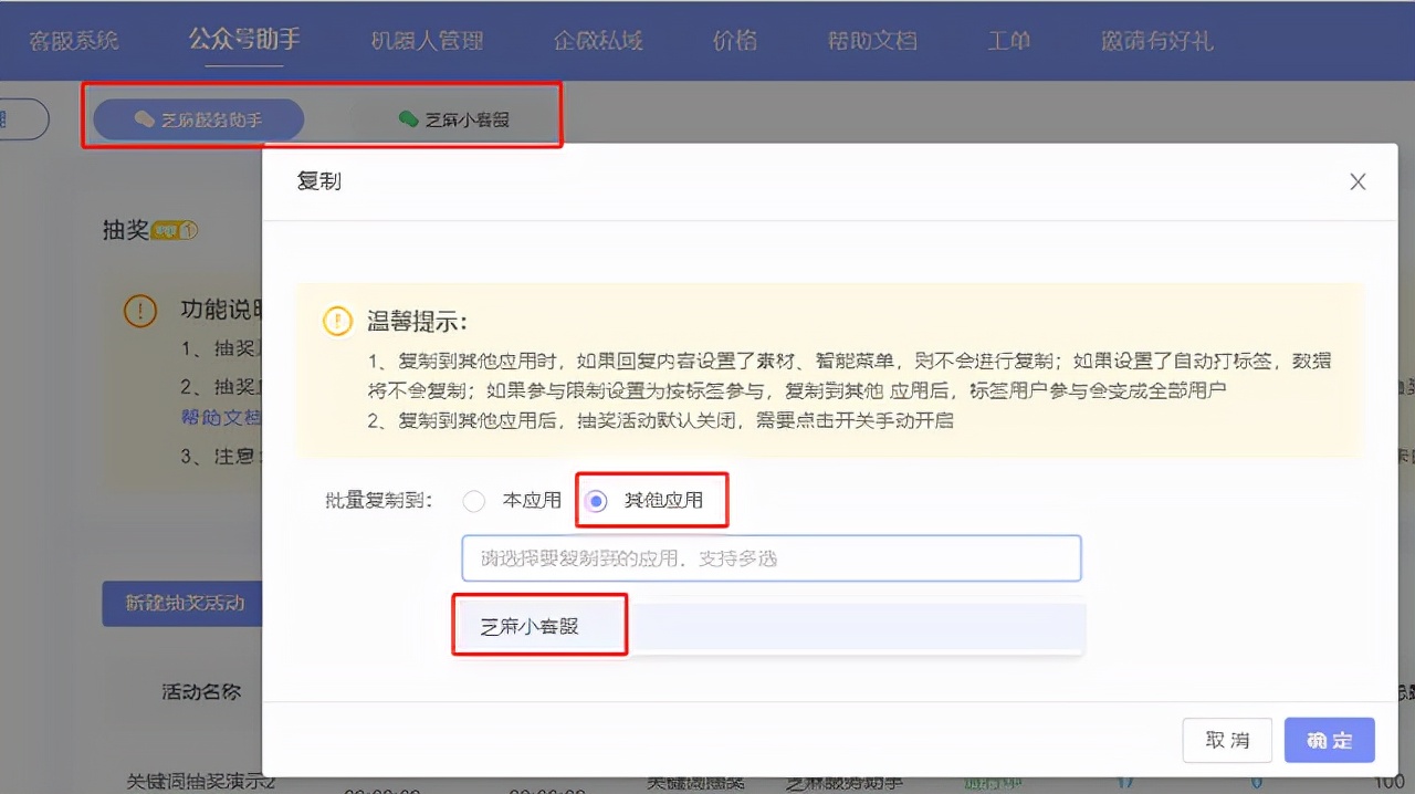 企业微信公众号怎么对接有赞商城,公众号如何绑定有赞微商城
