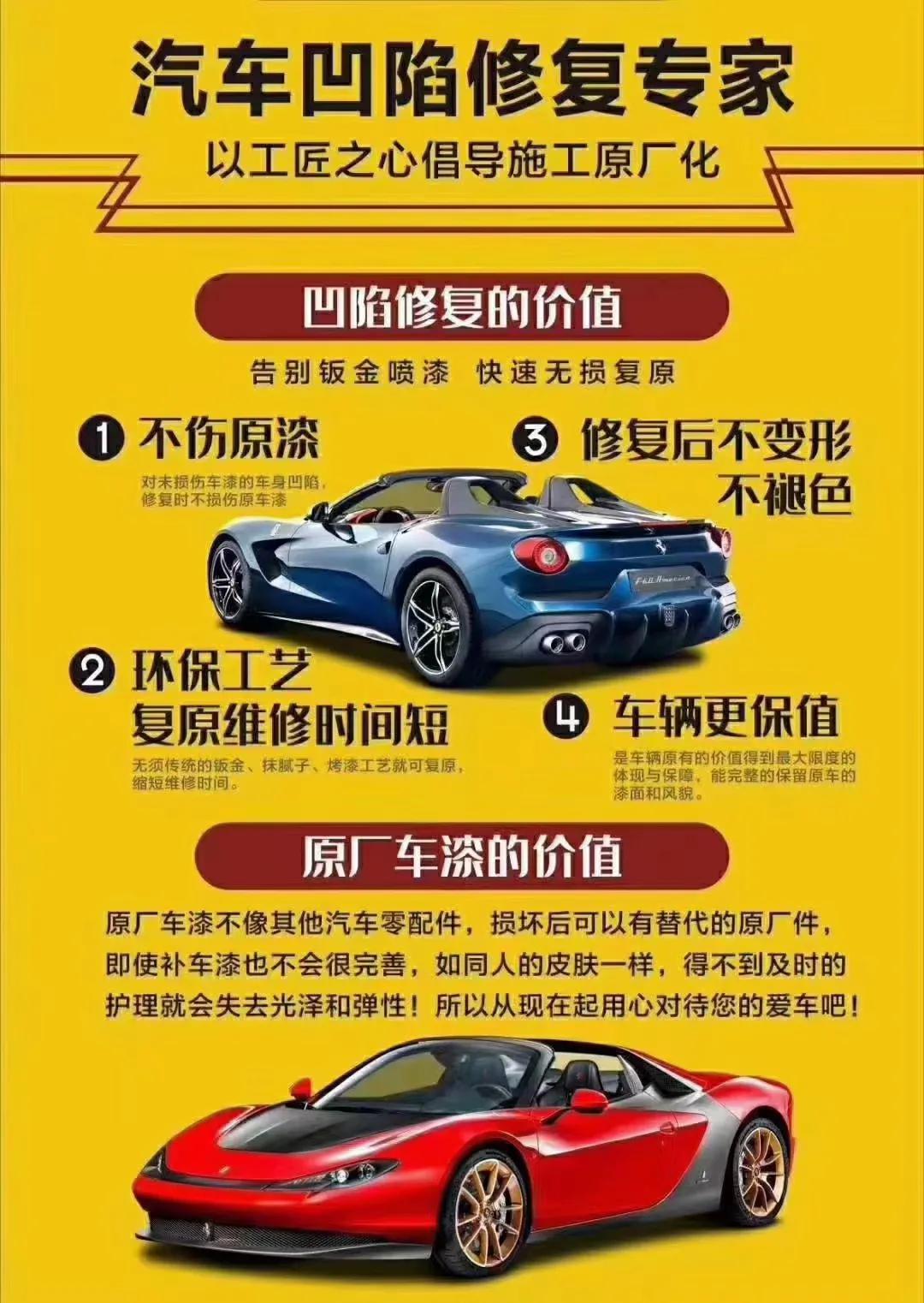 汽车无痕修复技术,汽车无痕修复技术教学