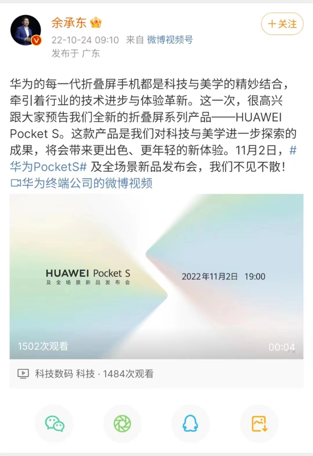华为pockets创新体验,华为新机pockets新功能