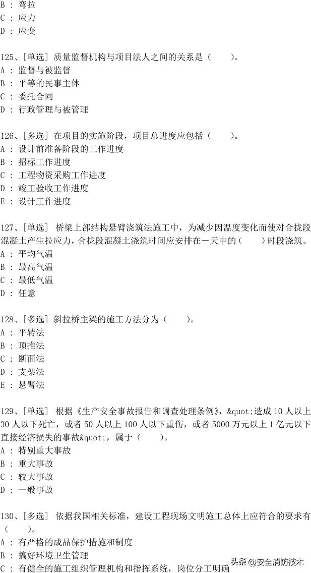 一级建造师2024免费网课合集,2023一级建造师试题1000题