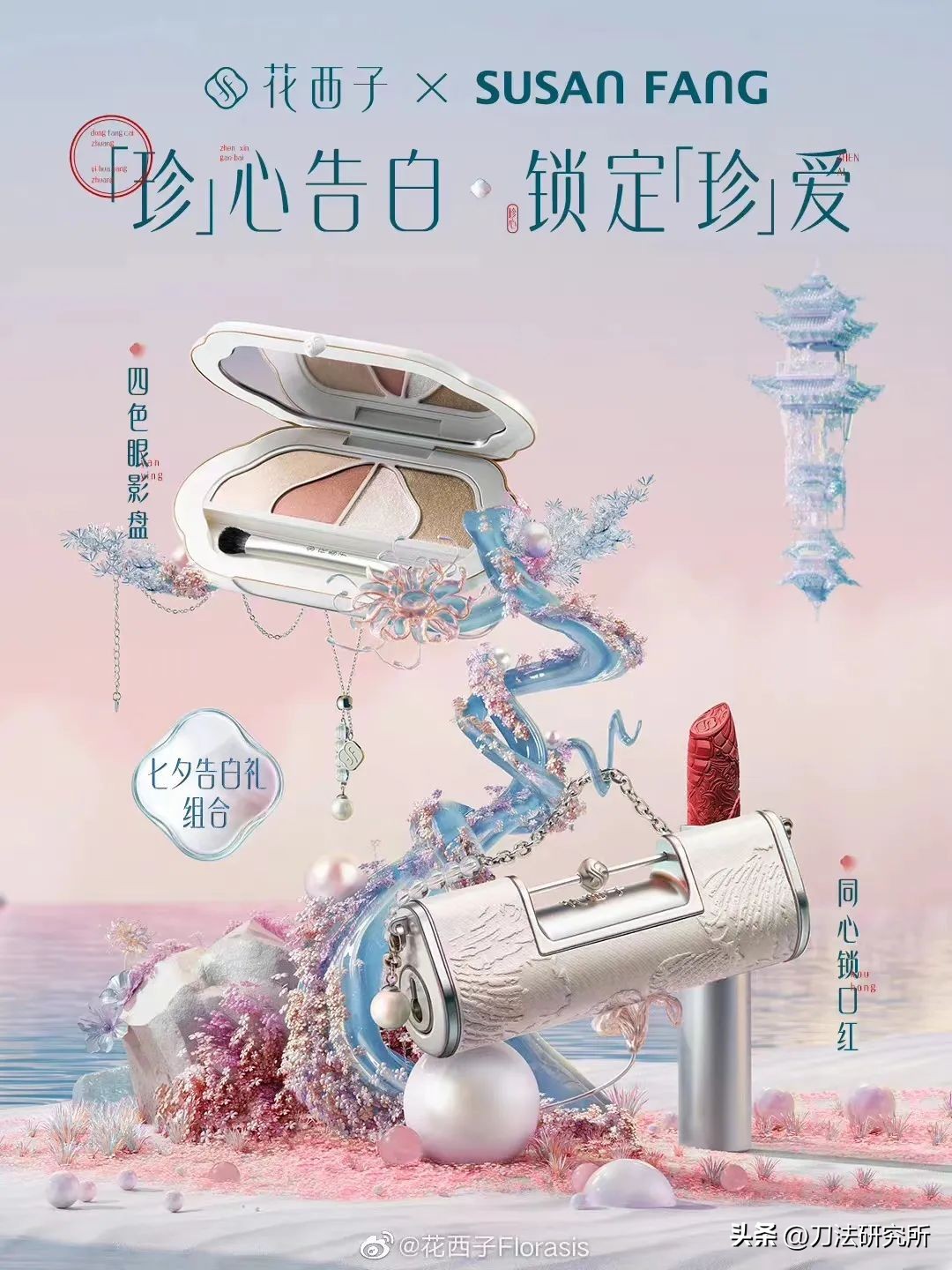 情人总是分分合合后面一句,七夕的营销案例