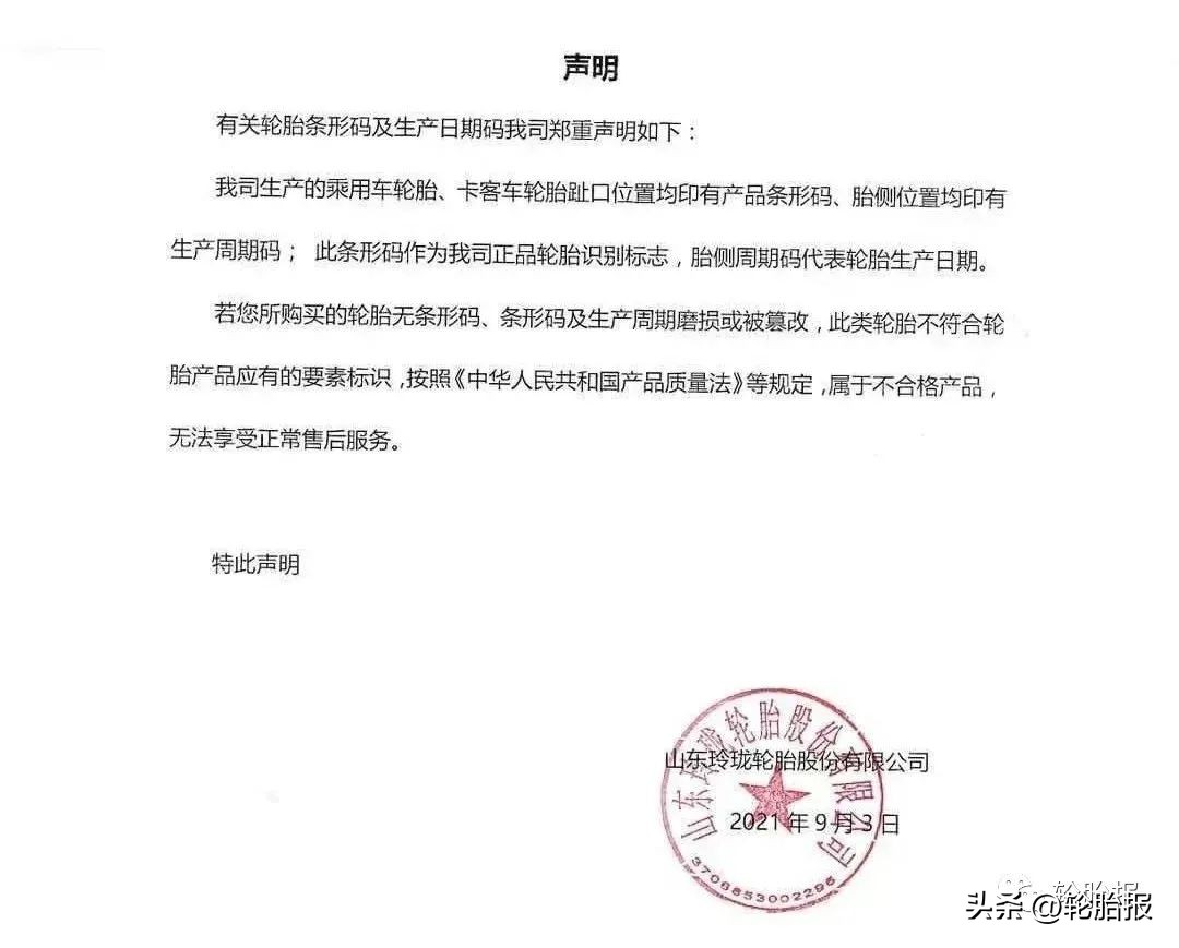 玛吉斯轮胎质量优势与缺点,玛吉斯轮胎代理商新政策