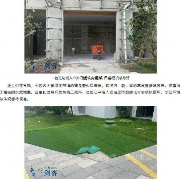 成都崇州哪个小区房降价,成都崇州最差的小区