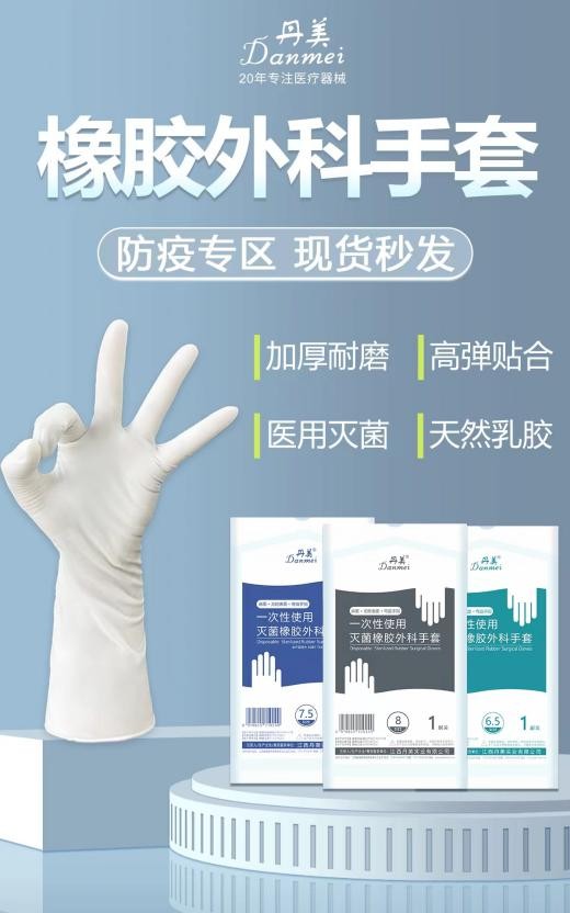 医用外科手套和医用检查手套,外科医用手套和橡胶手套区别