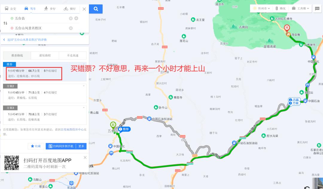 五台山到底建议不建议去,五台山不去梵仙寺还可以断孽缘吗
