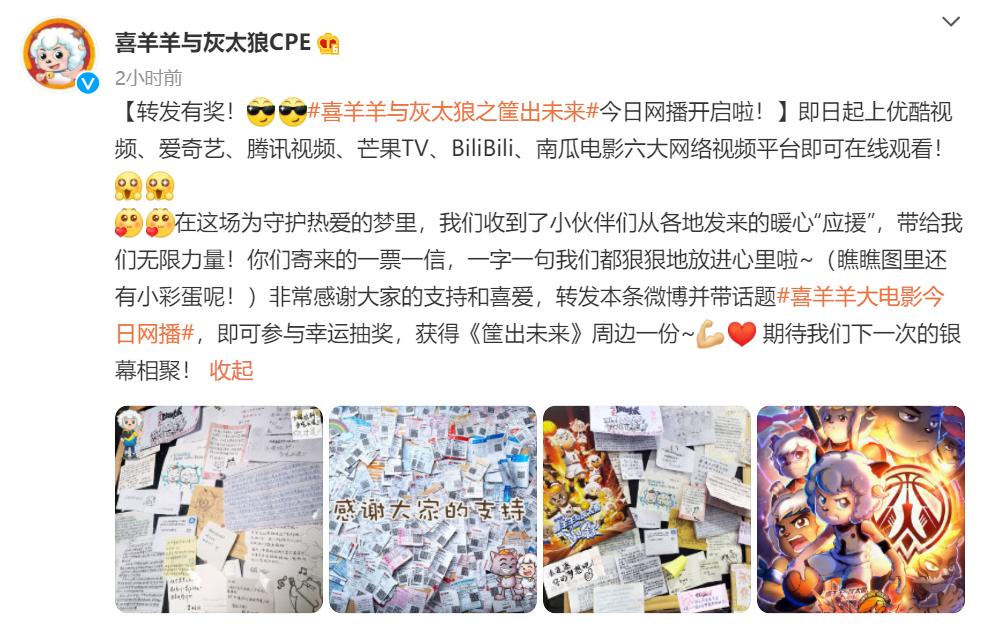 《筐出未来》6大平台网播开启,VIP用户免费开放,鹅厂5块即可看