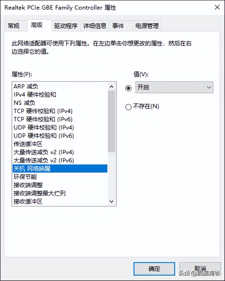 wakeonlan远程开机,wakeonlan远程关机