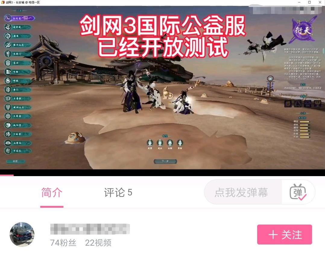 人手一橙武，刀刀出玄晶？剑三惊现“公益国际服”，官方：已报案