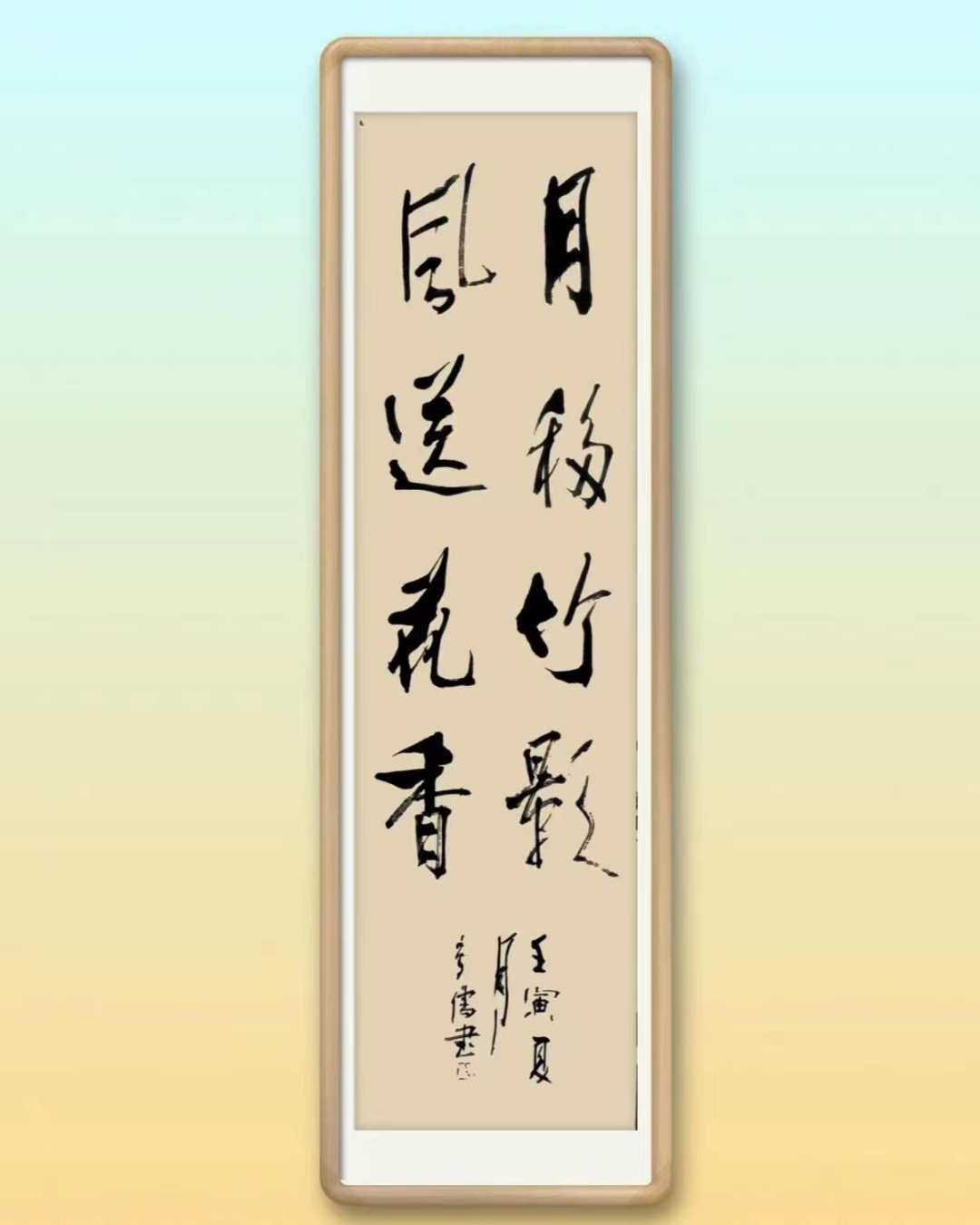 温守儒先生书法精品欣赏,蒋村温守儒