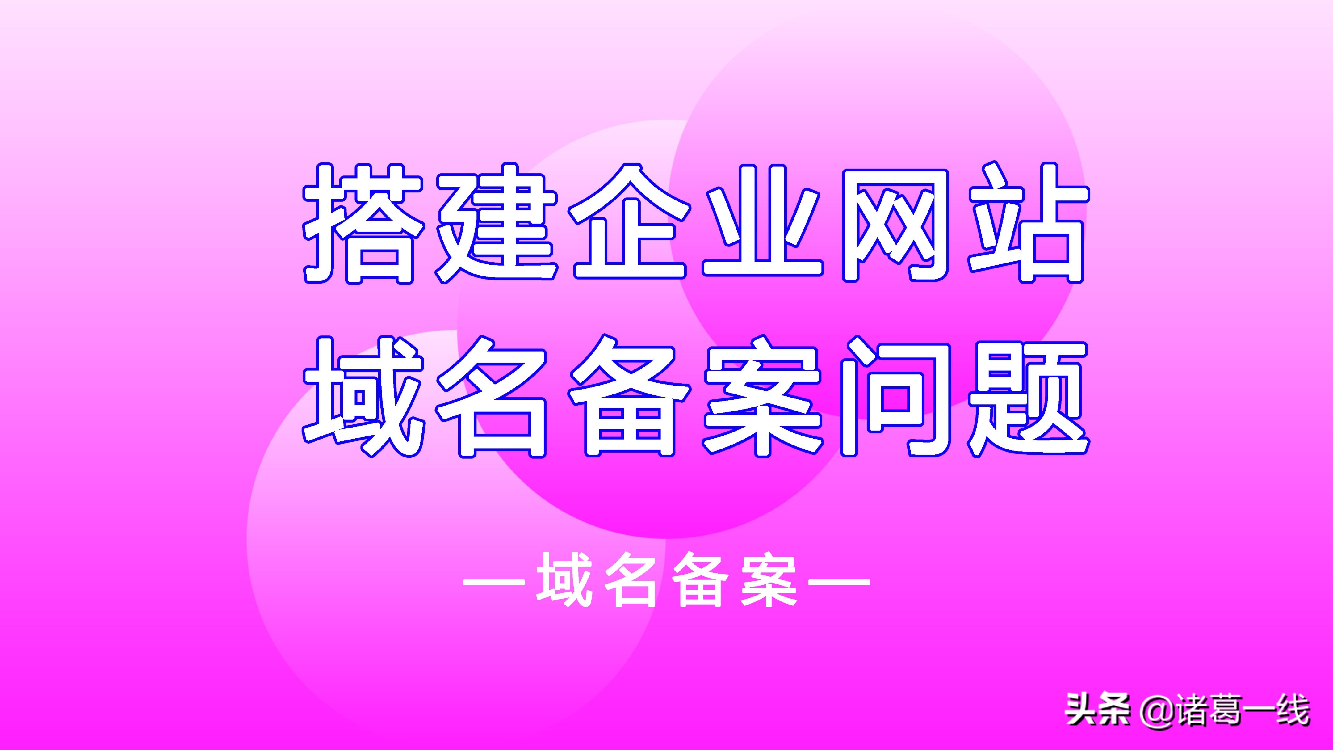 如何快速搭建企业网站,企业网站搭建论文怎么弄的