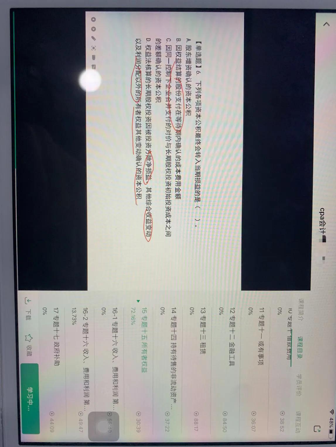 考到cpa就业前景,考到cpa可以干什么