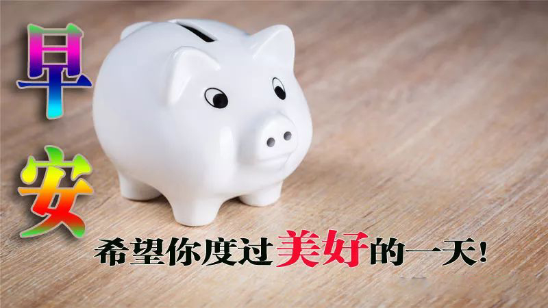 早上好朋友问候语暖心句子,早安正能量心语鼓励朋友图片