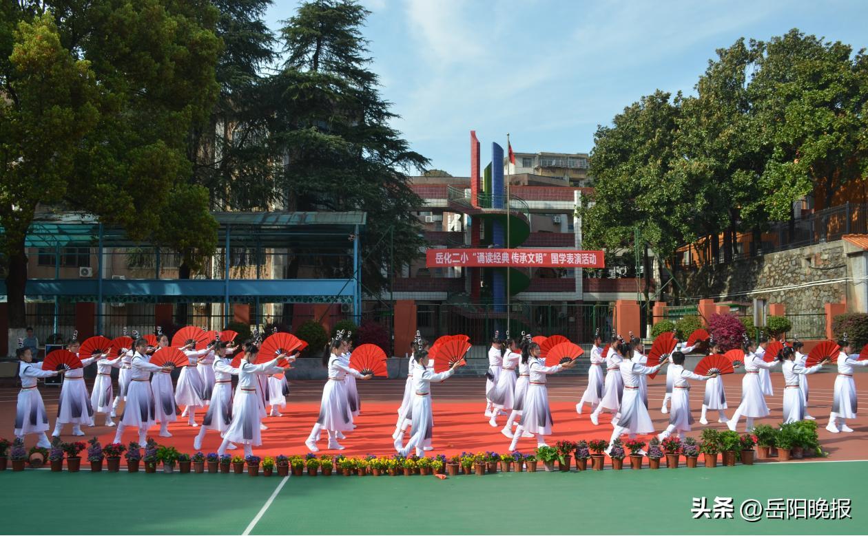 璀璨经典跨越古今悠悠诗韵氤氲校园——记岳阳市岳化二小“诵读经典传承文明”国学展示活动