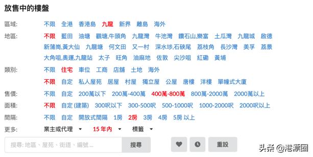 在香港买房要交哪些费用,香港买房后要交的钱