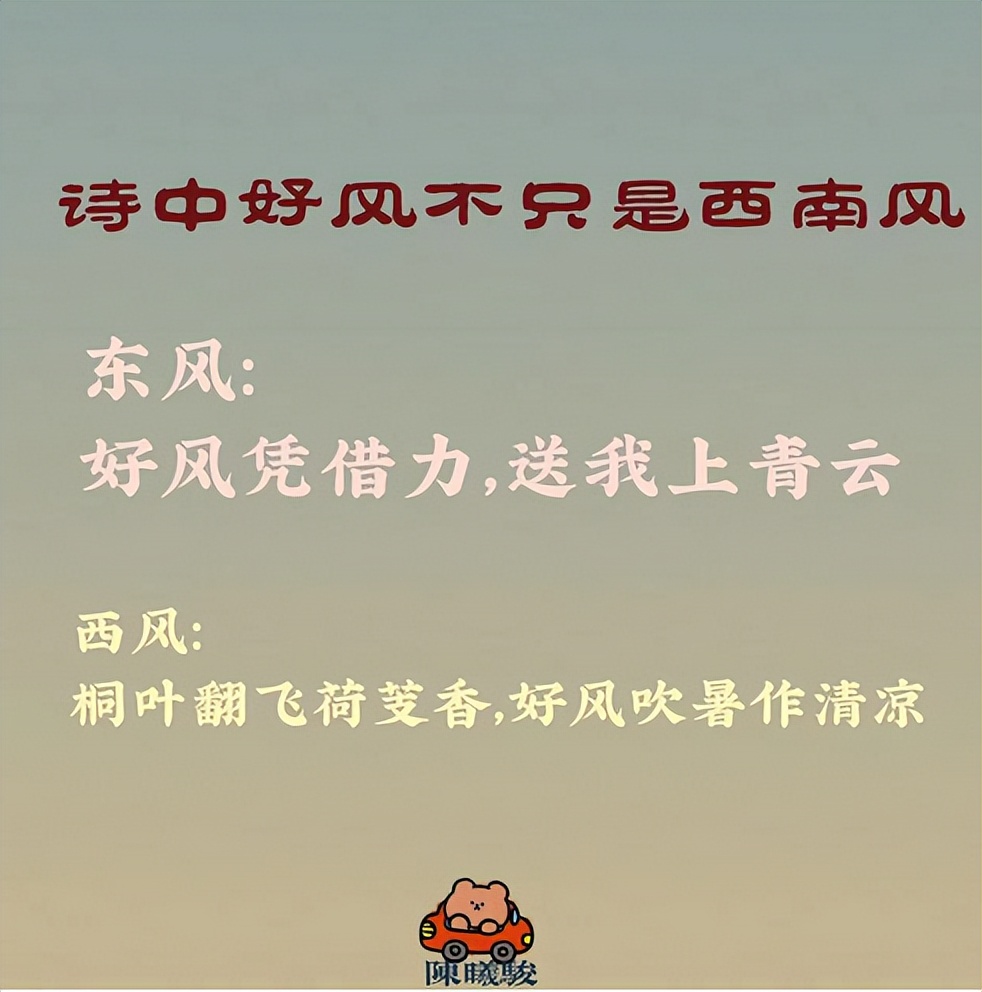 趣话西游记,趣话古诗词大全