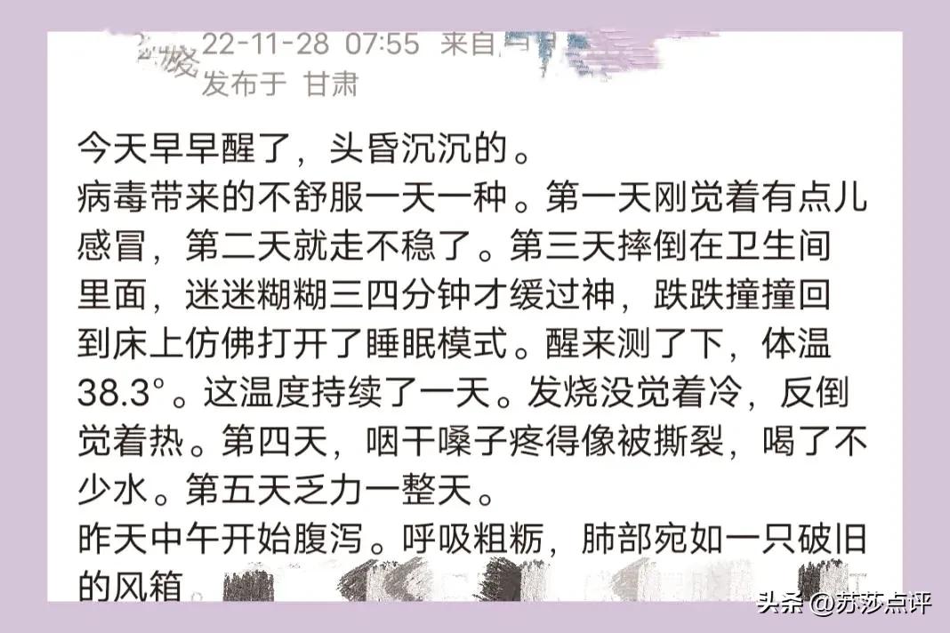 新冠感染不适,新冠感染者对病痛的感觉