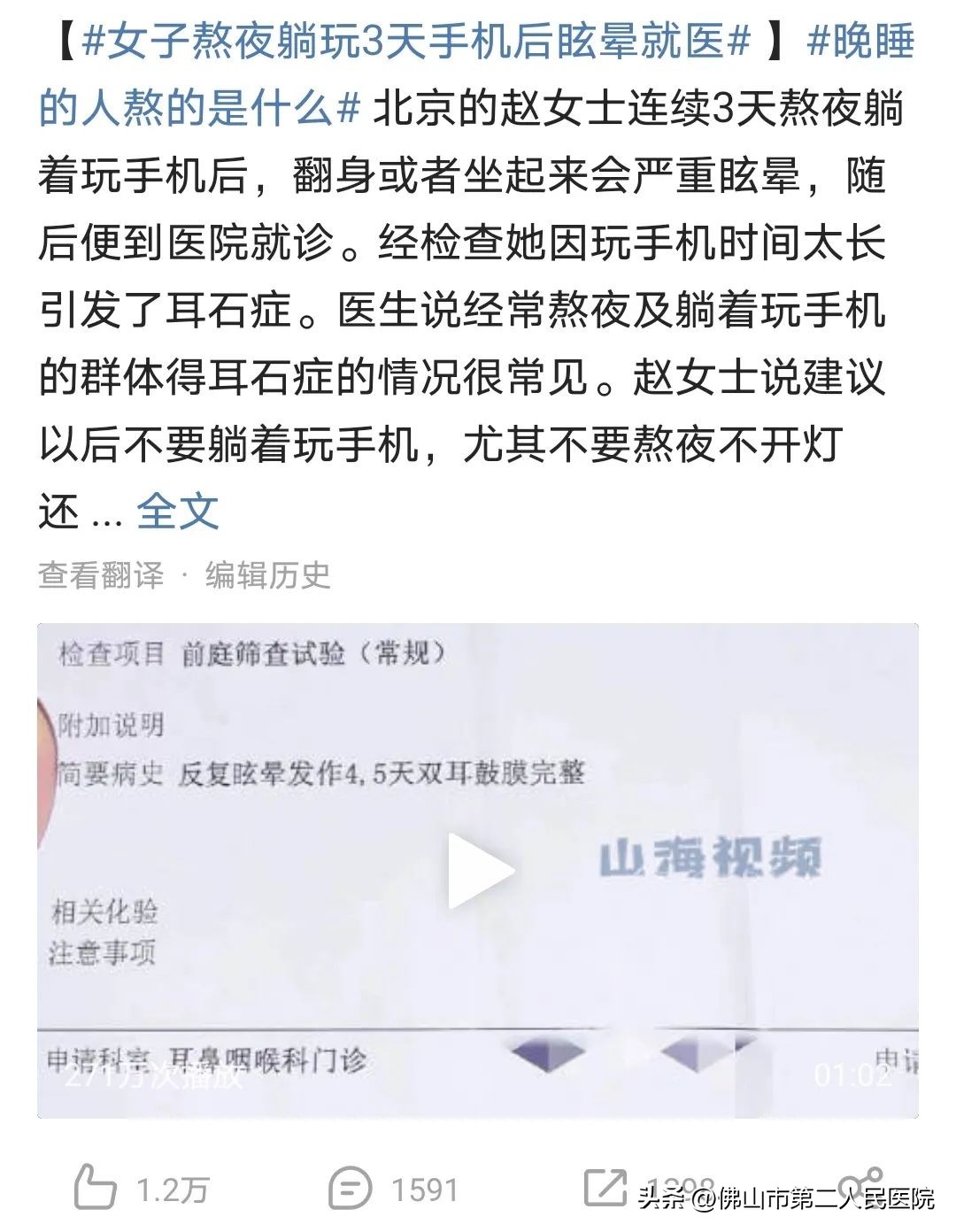 天旋地转的晕2分钟是耳石症吗,一动就天旋地转怎么回事