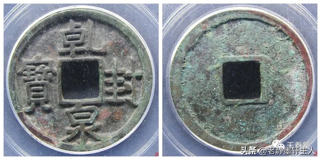 2022年6月古钱币行情及成交欣赏,2023年12月份古钱币行情
