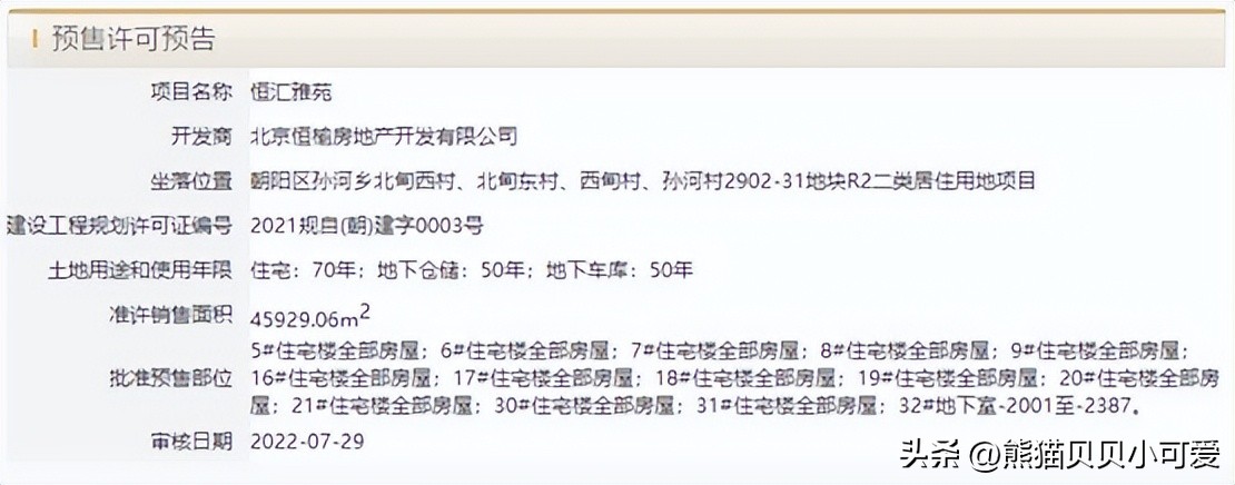 从香港到北京，港派龙头开发商，能不能给中国楼市“上一课”？
