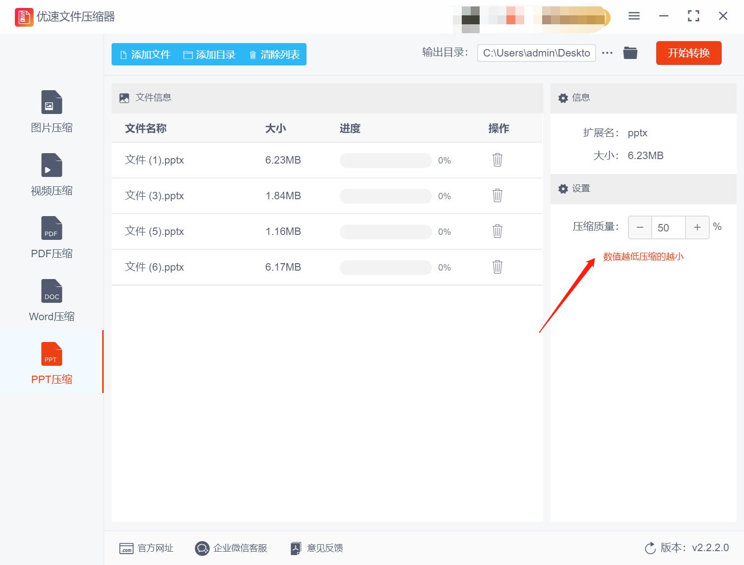 ppt中视频如何压缩大小,ppt转pdf怎么压缩大小