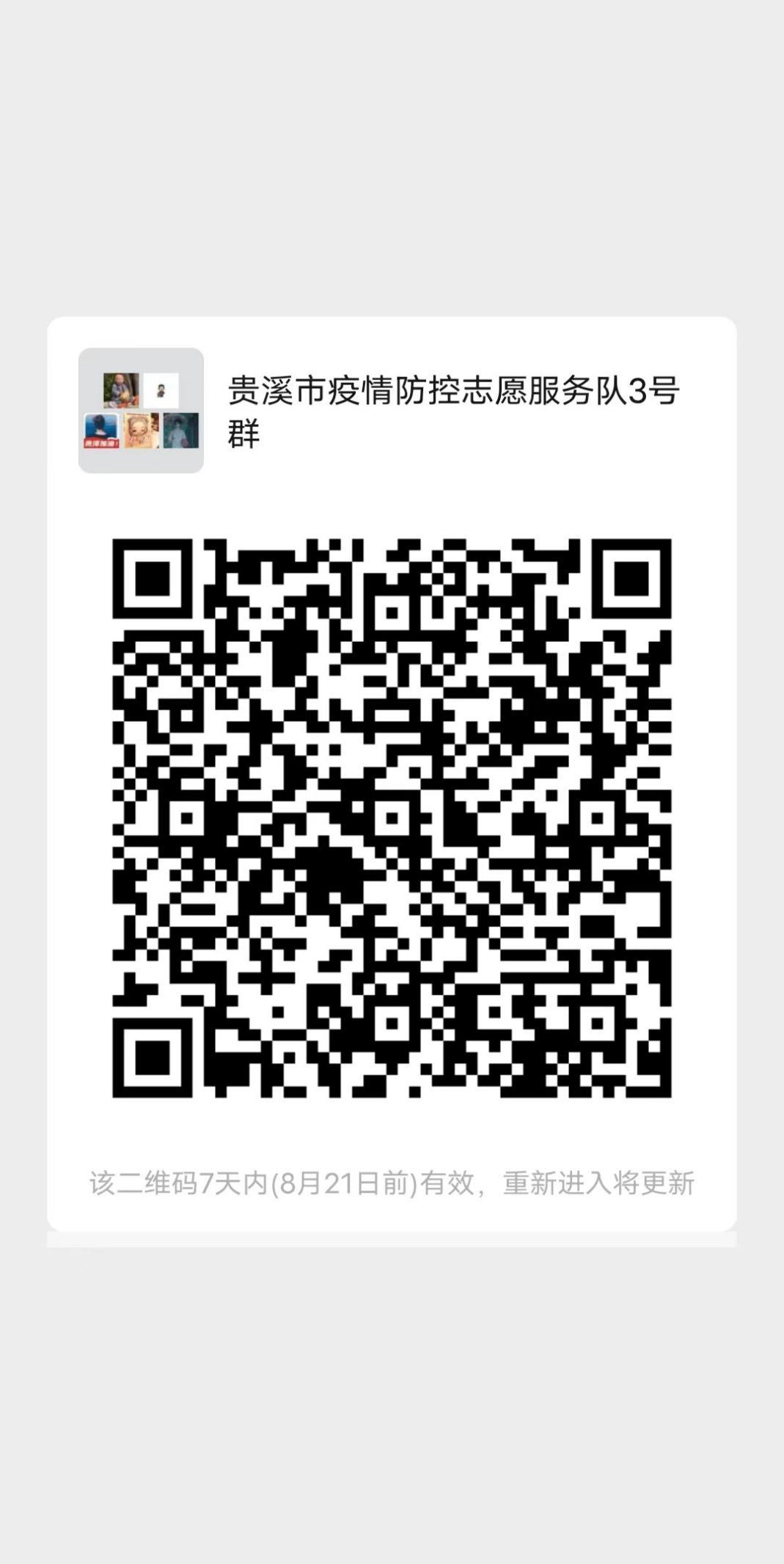 夜间贵溪疫情防控志愿者,贵溪疫情志愿者怎么加入