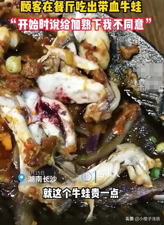 女子餐馆吃出带血厨师的东西,女子餐馆吃出带血厨师