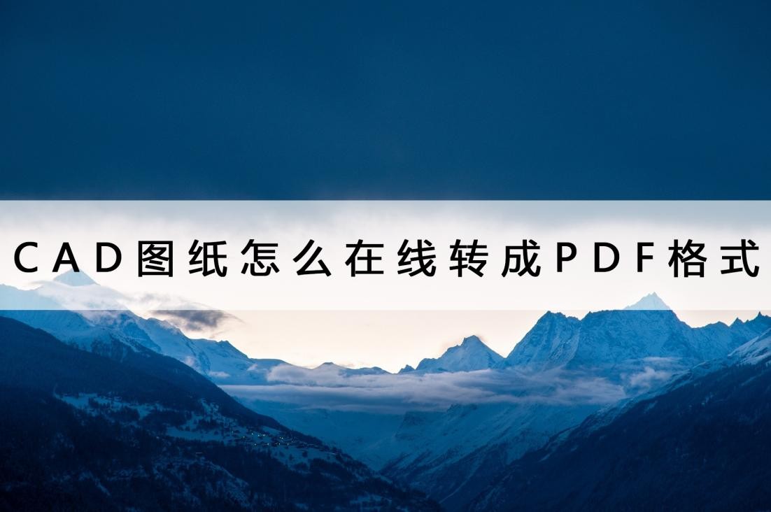 cad图纸转成pdf打印比例怎么设置,cad怎么将多份图纸打印成一份pdf