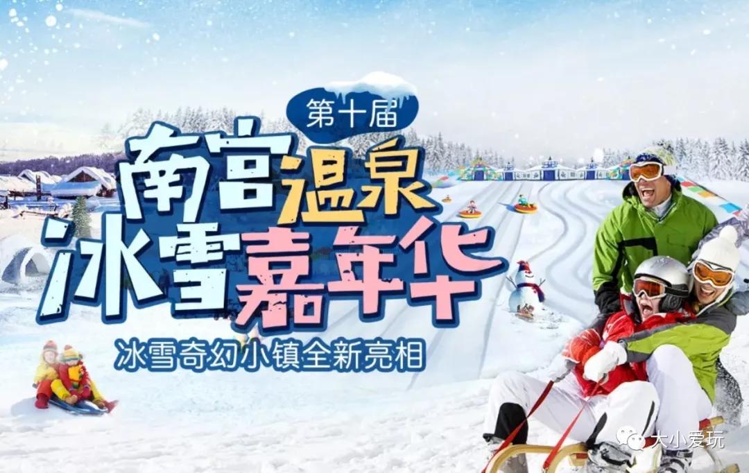 北京冰雪乐园哪里最好玩,冰雪乐园北京室内