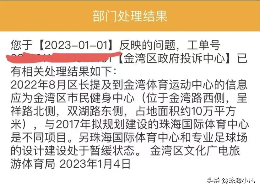 金湾航空新城2035规划高清图,金湾航空新城新综合体