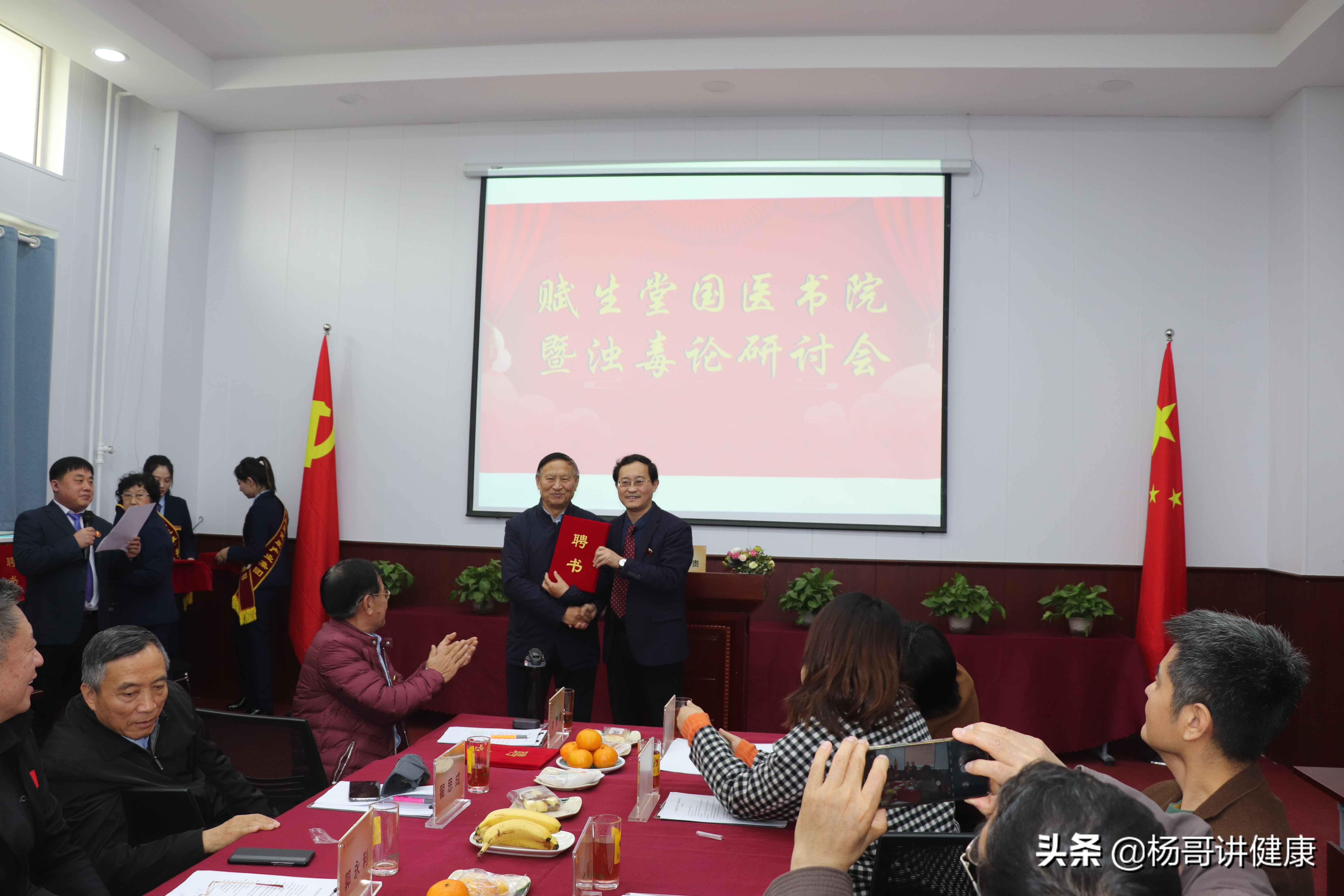 赋生堂国医书院成立大会盛大开幕浊毒论研讨会圆满成功