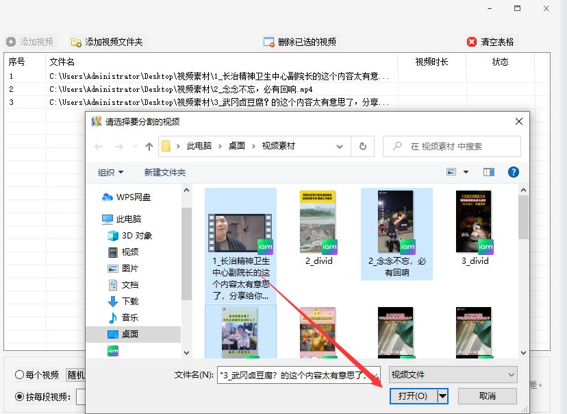 按时间切分视频,怎么将视频按秒分割