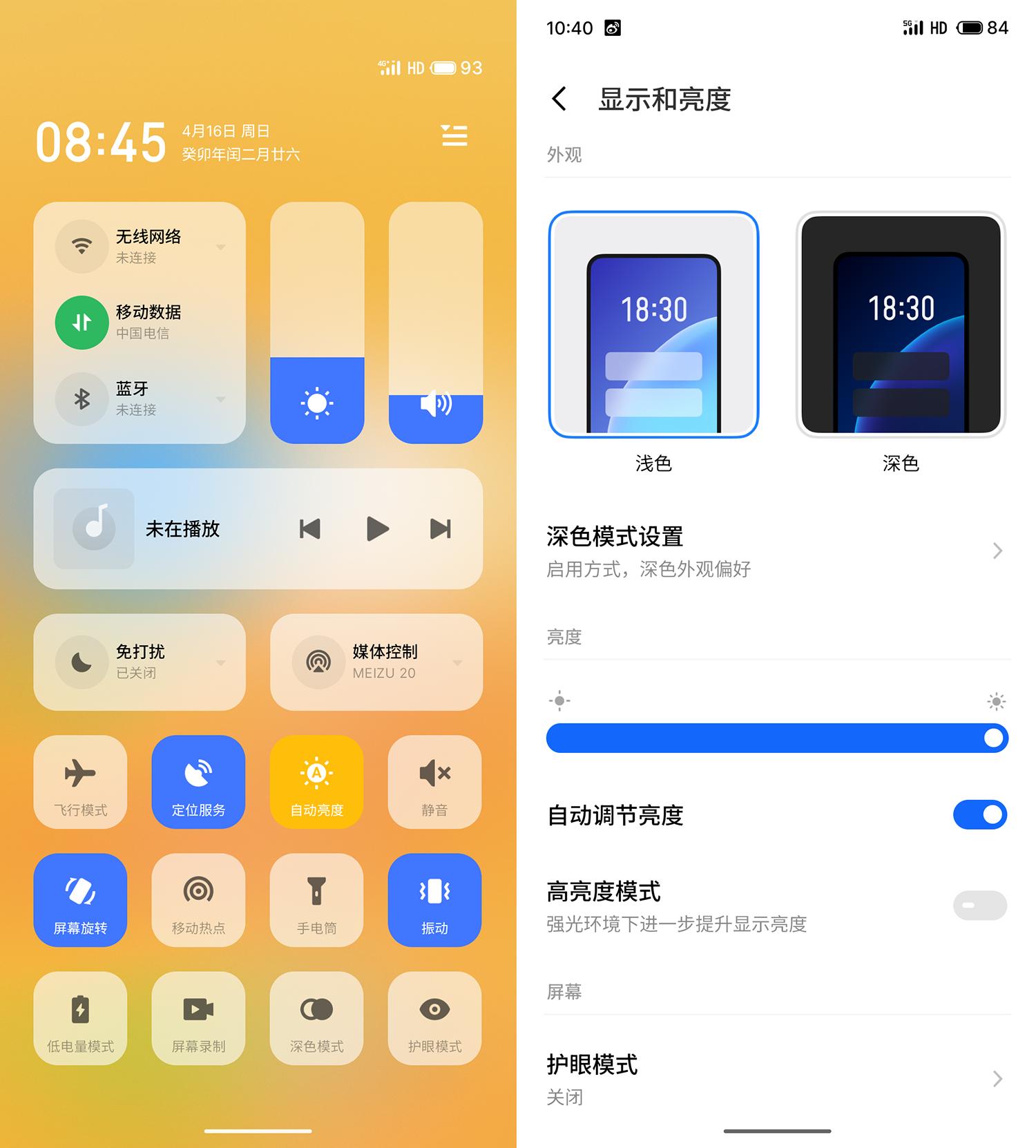魅族20infinity无界版ppi,说说你们用魅族20手机的真实感受