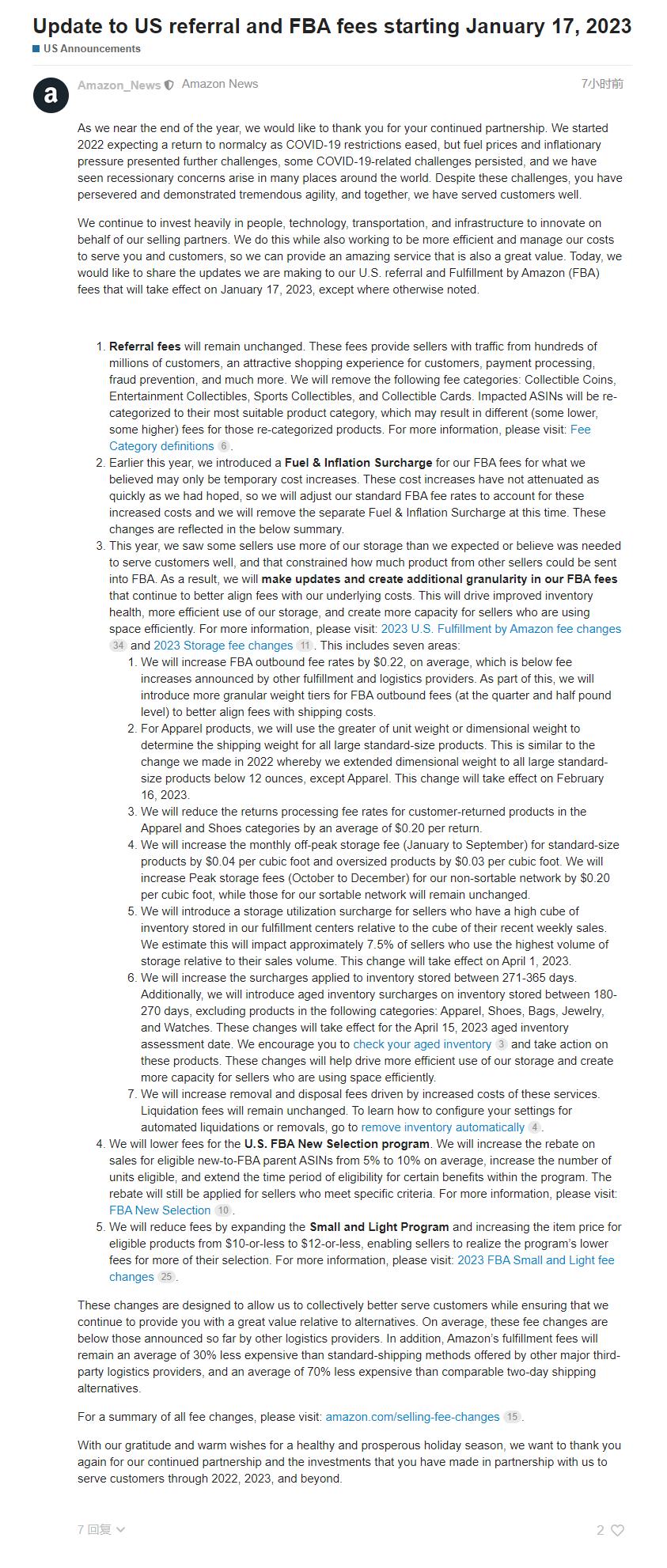 亚马逊多项费用全面上涨，成人解压玩具TikTok爆红