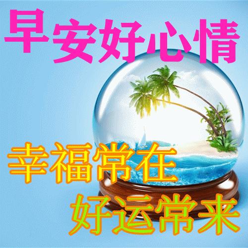 朋友关心问候语暖心感动的句子,问候祝福朋友开心快乐的温馨句子