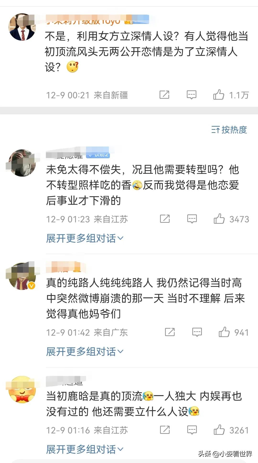 鹿晗宋妍霏乔欣,鹿晗孙嘉灵宋妍霏