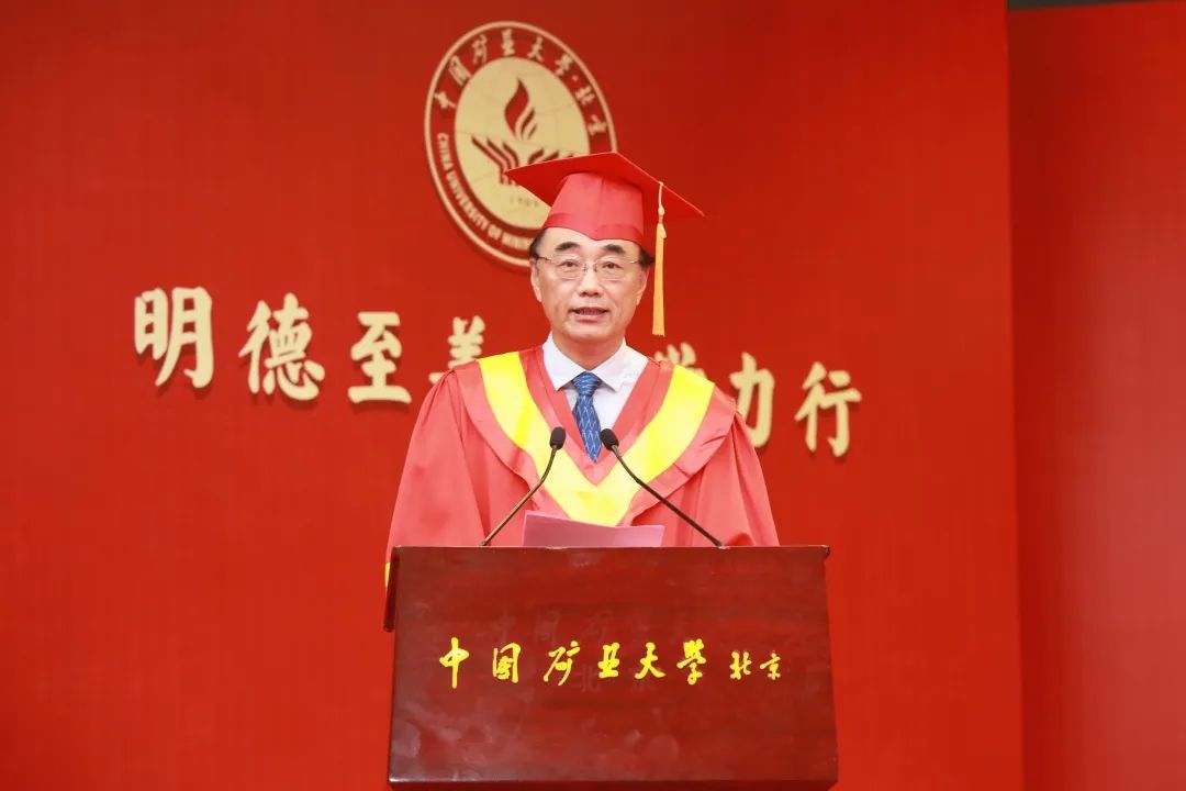 10大地矿高校校长在2023年毕业典礼上都说了什么？