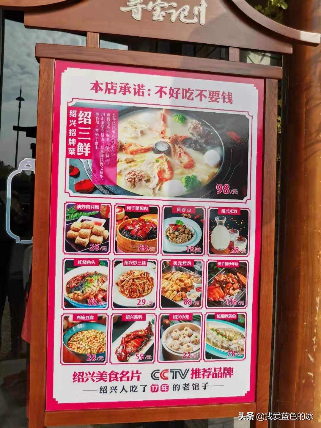 绍兴袍江正宗绍兴菜,绍兴最地道的本地菜饭店