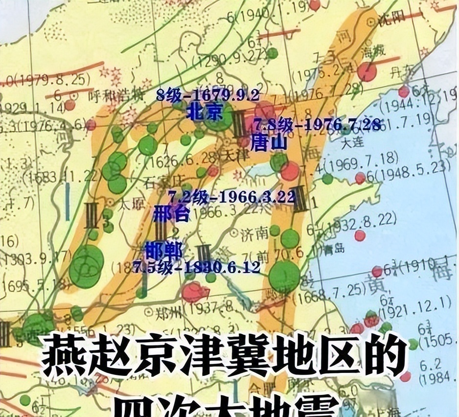 河北最近地震历史记录,河北地震大震分析