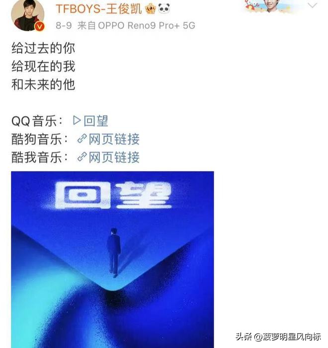 王源易烊千玺采访给王俊凯加油,王源新歌发布王俊凯易烊千玺