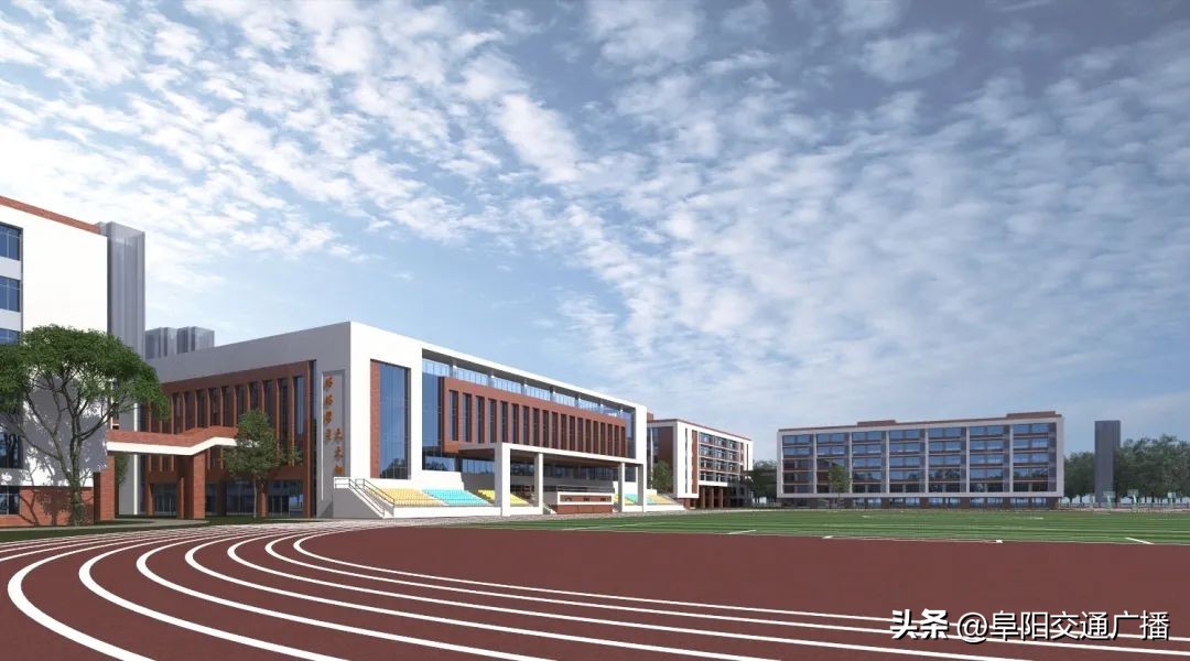 阜阳即将签约的大项目,阜阳再添新学校