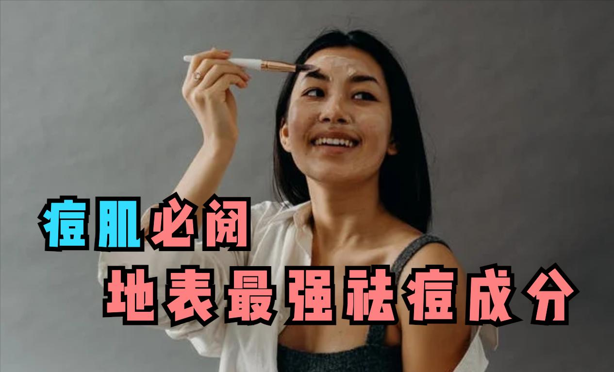 男生护肤心得,壬二酸痘肌凝胶祛痘