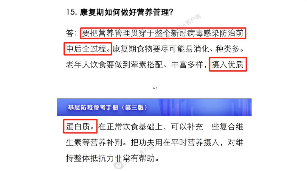 阳康后什么时候补充免疫球蛋白,阳康后吃什么食物能补充蛋白质