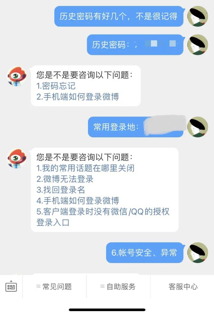 微博忘记了手机号登录不上了咋办,微博账号异常怎么联系微博客服