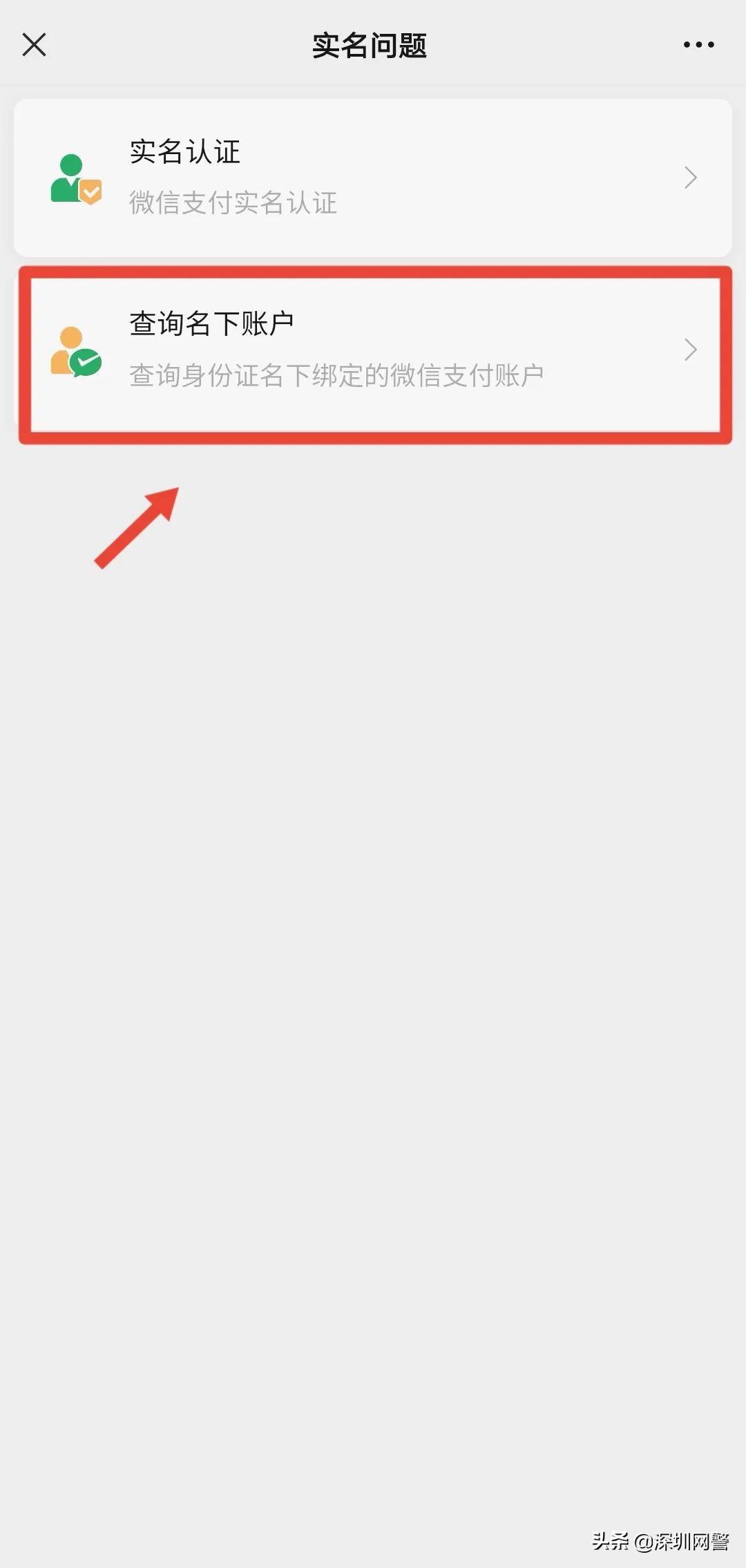 信息被冒用怎么处理,个人信息被冒用怎么办